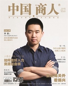 中国商人