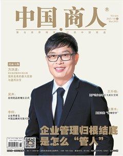 中国商人