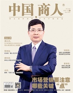 中国商人