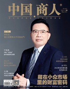 中国商人