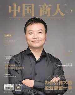 中国商人