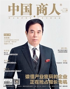 中國商人