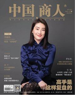 中国商人