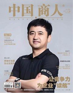 中国商人