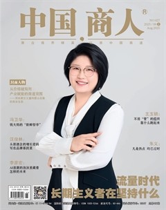 中国商人