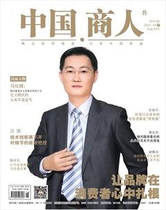 中国商人