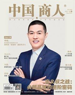 中国商人