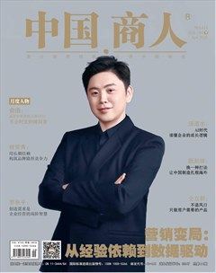中国商人