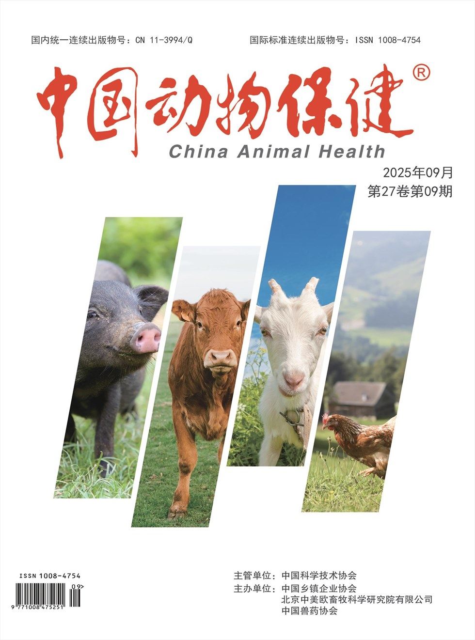 中国动物保健