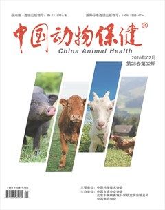 中国动物保健