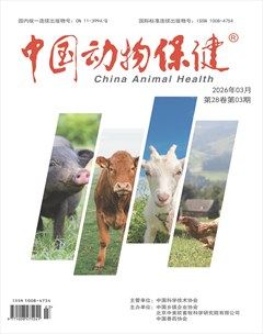 中国动物保健