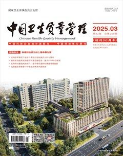 中国卫生质量管理