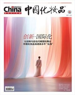 中国化妆品
