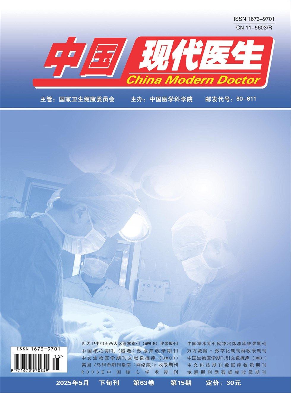 中国现代医生