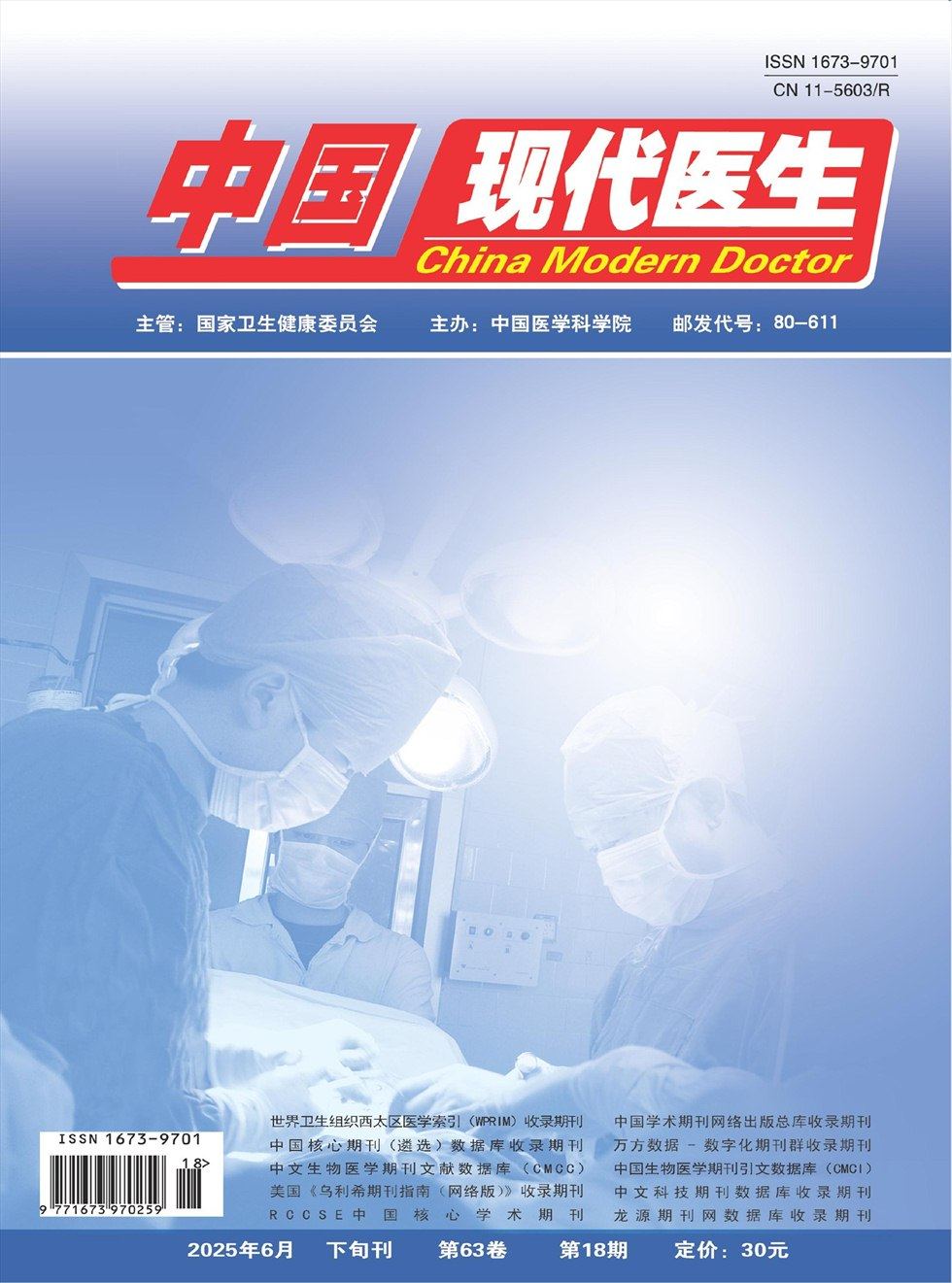 中国现代医生