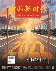 中国新时代