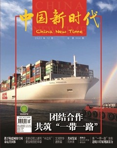 中国新时代
