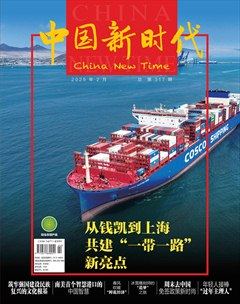 中国新时代