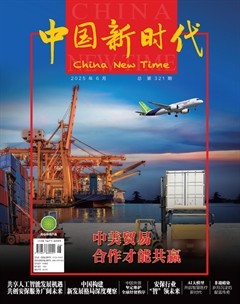 中國(guó)新時(shí)代