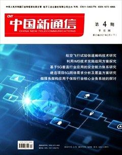 中国新通信杂志封面