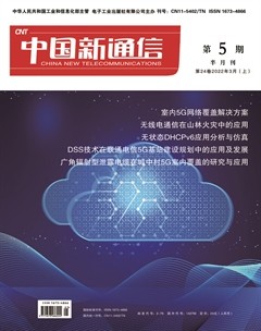 中国新通信