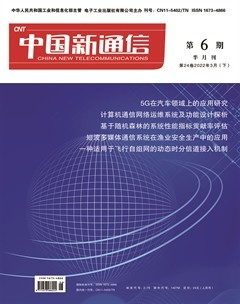 中国新通信