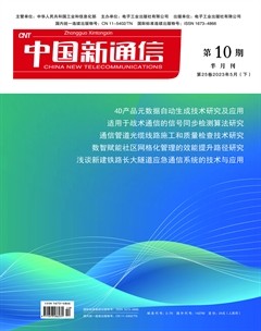 中国新通信
