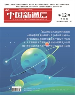 中国新通信