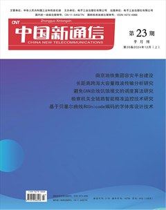 中國(guó)新通信