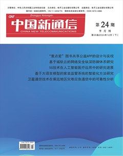 中国新通信