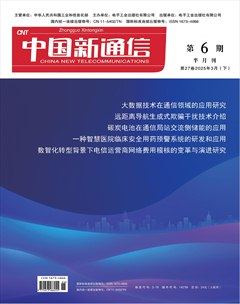 中国新通信