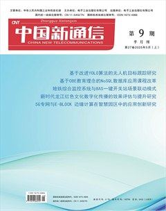 中國(guó)新通信