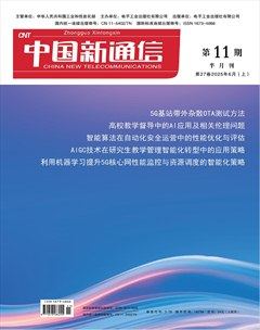 中國(guó)新通信