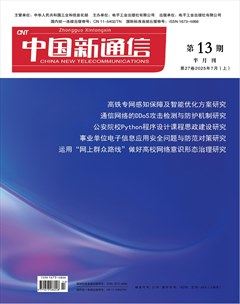 中国新通信
