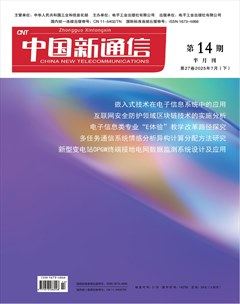 中国新通信