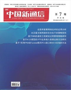 中国新通信