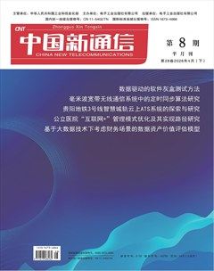 中国新通信
