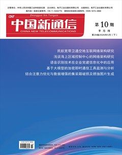 中国新通信