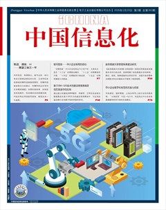 中国信息化