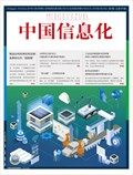 中国信息化