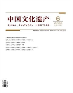 中国文化遗产