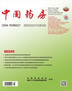 中國藥房