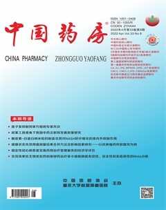 中国药房