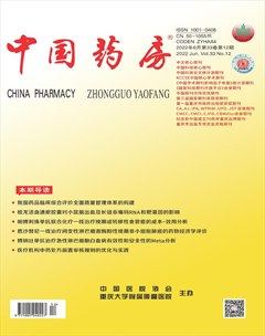 中国药房
