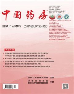 中国药房