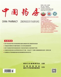 中国药房