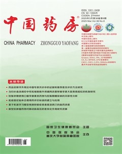 中国药房