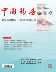 中国药房