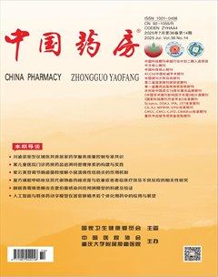 中国药房
