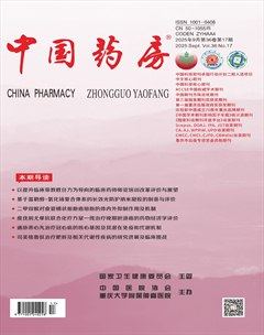 中国药房